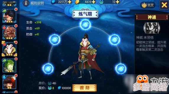 神仙道游戏中渡劫系统满级需达到多少级全面解析