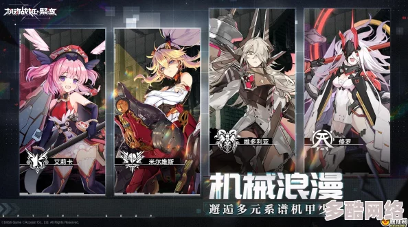 机动战姬深度解析：聚变奎因高效使用攻略及聚变系统全面内容介绍