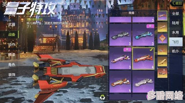 《量子特攻》游戏技巧：如何关闭开火时自动开镜与取消自动射击