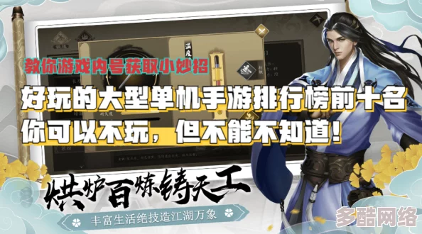 2024精选有趣手机单机游戏下载分享：年度好玩的单机手游合集推荐