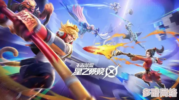 星之破晓游戏中后羿角色星魂技搭配攻略：如何精准选择技能组合？