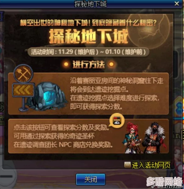 DNF游戏中军团本具体位于哪个地图详解及进入攻略