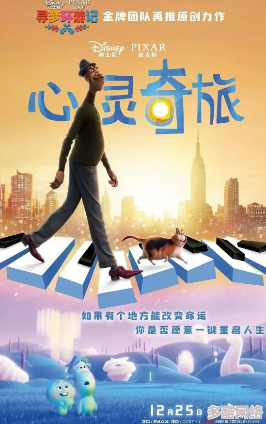 探索爱啪啪影视的魅力：如何在多元文化中找到属于你的视听盛宴与情感共鸣