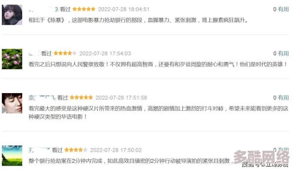 一级做性色a爰片久久毛片免费：最新动态显示该影片在各大平台的热度持续上升，观众反响热烈，引发广泛讨论