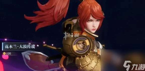 星之破晓花木兰高阶连招技巧解析：如何精准释放技能组合制胜