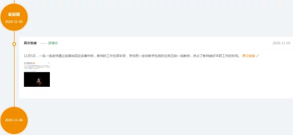 万篇长征-黑料不打烊反差：新动态揭示背后故事，深度剖析事件影响与社会反响