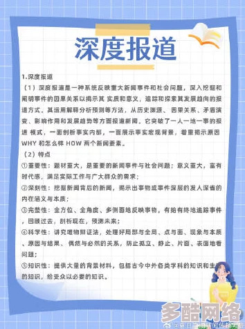 万篇长征-黑料不打烊反差：新动态揭示背后故事，深度剖析事件影响与社会反响