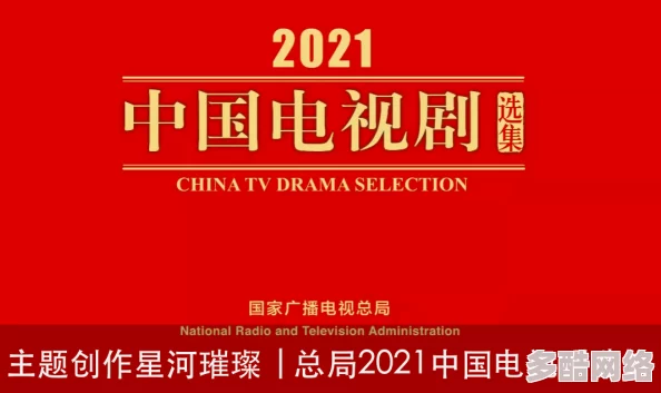 探索亚洲国产综合网：多元文化交融下的网络视听新体验