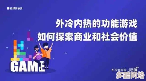 以商道高手人才培养为核心：探索创新游戏化教育模式在商业教育中的应用